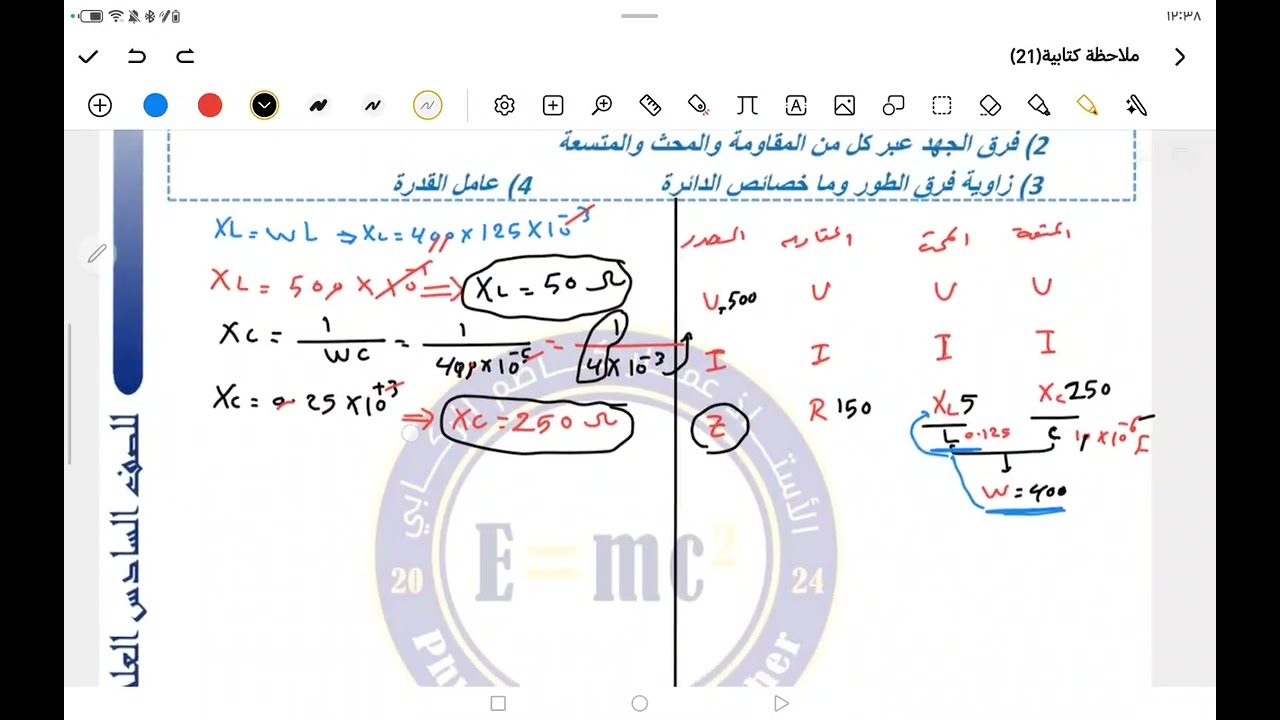 السؤال الثامن من اسئلة ربط التوالي