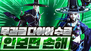[카오스포털: 저승사자] 무과금 다이아 수급 안보면 본인만 손해