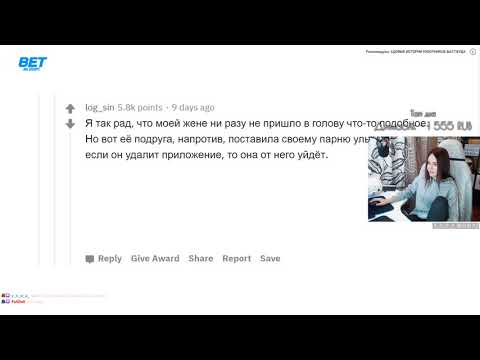 Denly смотрит ПАРНИ, ЧТО ВАС ПУГАЕТ В ДЕВУШКАХ? / апвоут