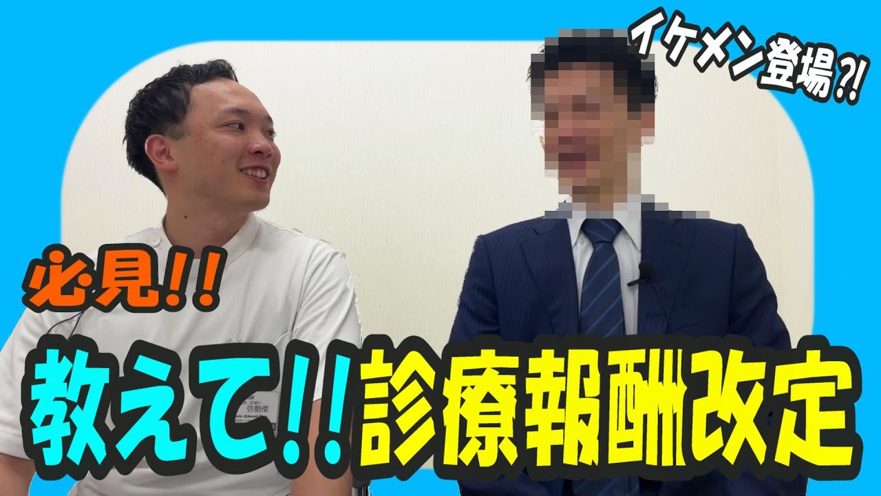 【薬局】診療報酬改定詳しく教えて！！｜大信薬局｜