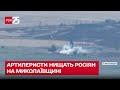⚡️Українська артилерія нищить окупантів на Миколаївщині - ТСН