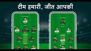 Dream team 11 prediction for all IPL matches - Make your team Now - Todays Match Team 11 Predictions screenshot 4