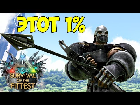 САМЫЙ ДИКИЙ ЛУЧНИК!!! ДУО КАТОЧКА В ARK Survival Of The Fittest