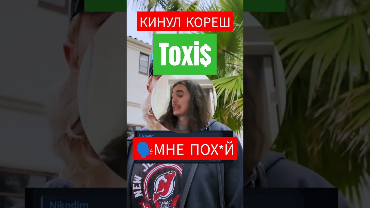 Братишка Toxi$ КИНУЛ меня на 40к рублей / Qm1r 