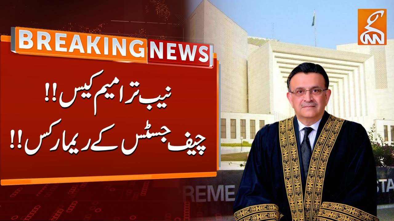 NAB Amendment Case | Supreme Court in Action | Breaking News | GNN