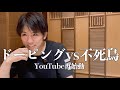 【YouTube復活なるか?】企画会議したら悪口で終わった回です #征矢貴 #rizin #ベアナックル