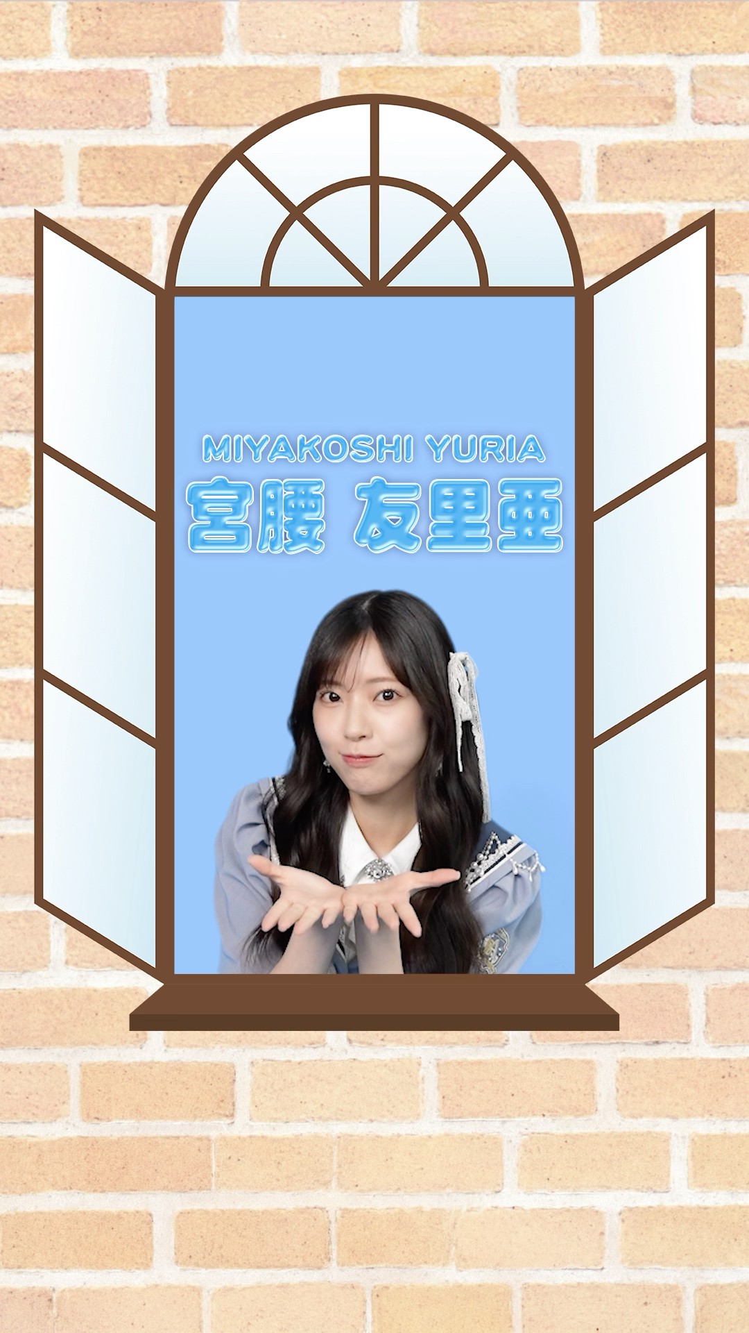 僕青プロフィール帳 📖 #宮腰友里亜 ꒰ゆりさん꒱ 🐾 𝟴𝘁𝗵