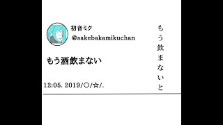 ダメダメ社会人