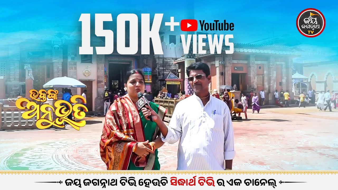 14ବର୍ଷର ପୁଅ କିଛି ସାଙ୍ଗଙ୍କ ସହିତ ମହାନଦୀକୁ ପଳେଇ ଆସିଛି ବହୁତ ଖୋଜିଲୁ ପାଇଲୁନି କାନ୍ଦିକି ପ୍ରଭୁଙ୍କୁ