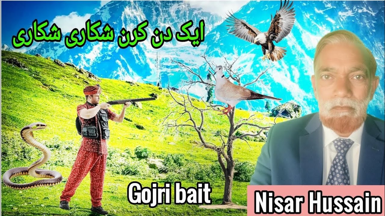 Ek Din Karn shakar shakari | Gojri dukhi bait | Nisar Hussain Rajourvi | @Nisarhussain11 