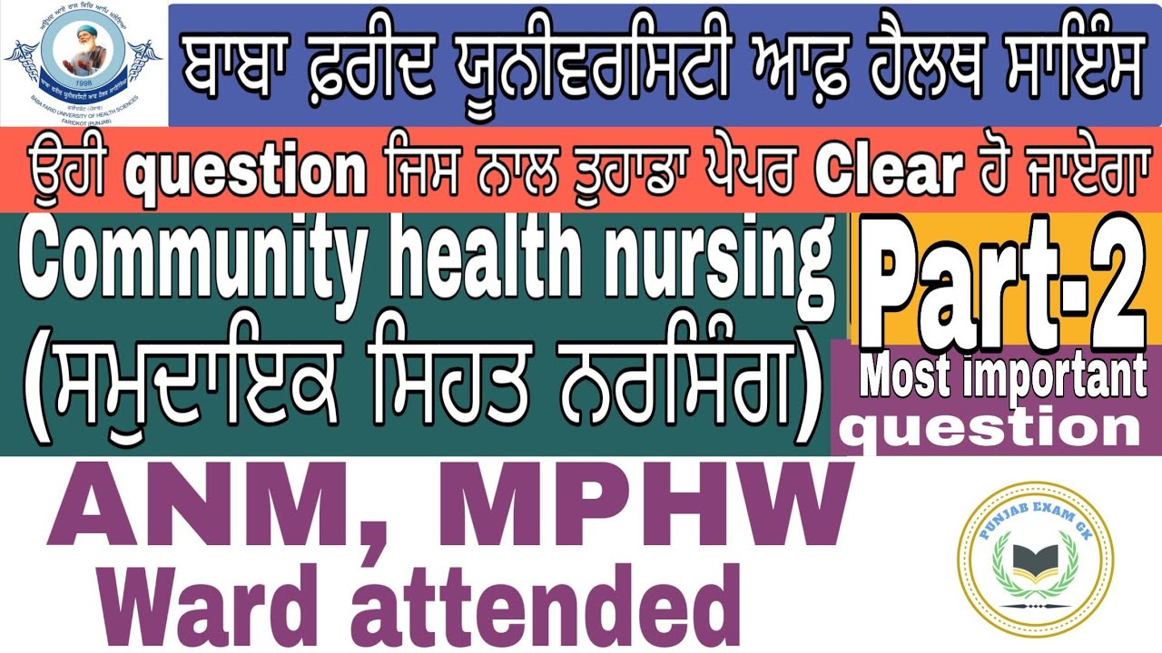 Community health nursing part-2 || Anm, Mphw gk || bfuhs exams gk || ward attended gk || syllabus ||