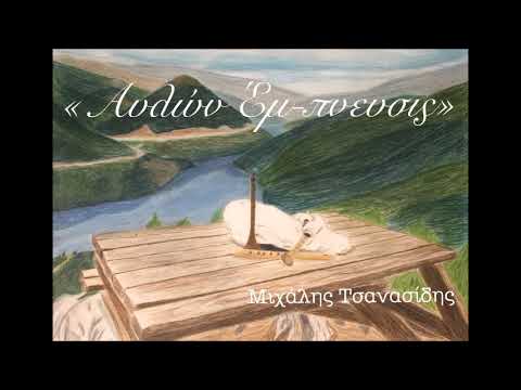 Μακρύν καϊτέ/Τικ