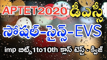 Ap Tet Social - Evs - Science imp Bits Test 2020 || Ap Dsc Classes in Telugu 2020-21