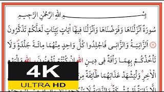 00471 Nûr Sûresi 1-10. Ayetler - Muhammed Eyyup - محمد أيوب - (Yavaş Okuma)