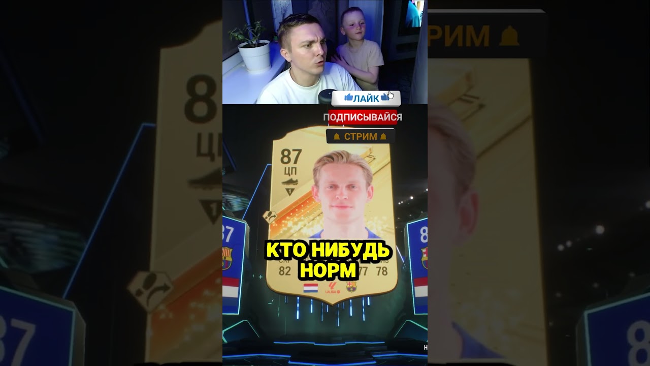 Поймал момент TOTS Bundes 