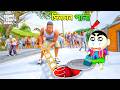 GTA 5 Bangla: Franklin Trying to Save Shinchan from Zombie Apocalypse!! GTA V