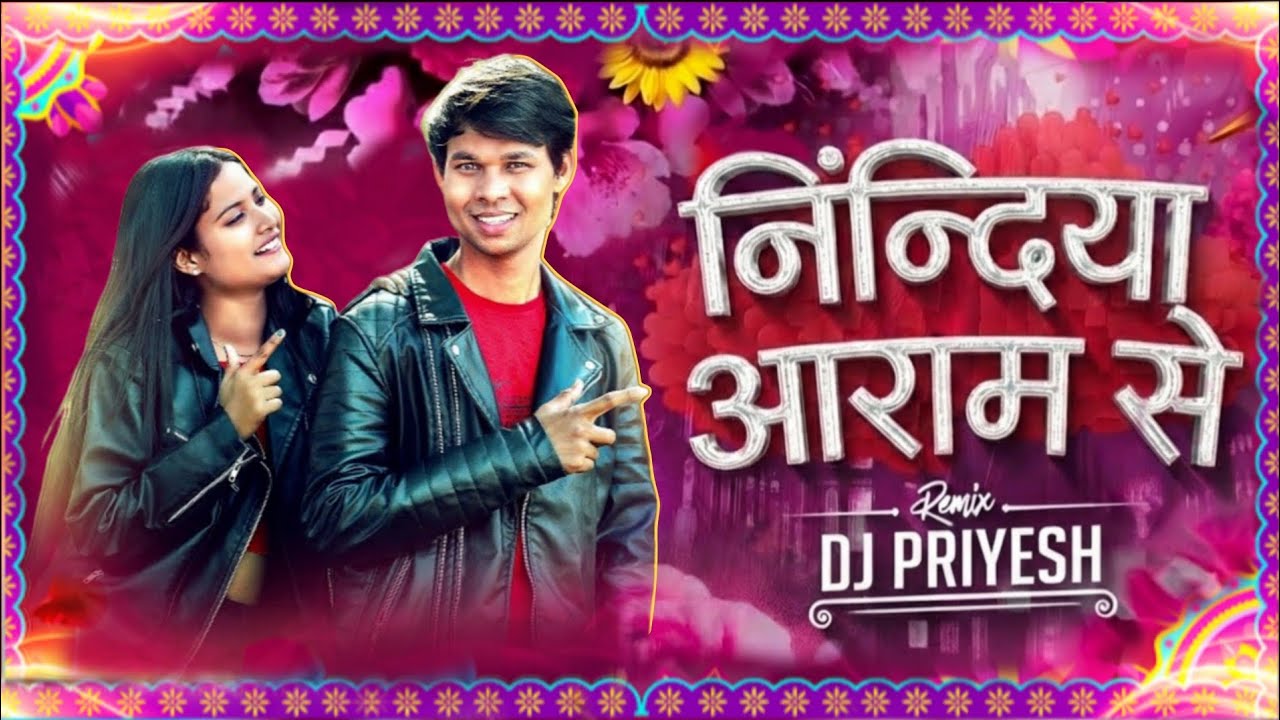 Nindiya Aaram Se | Remix | Instagram Trending Cg Song 2k26 | DJ PRIYESH 