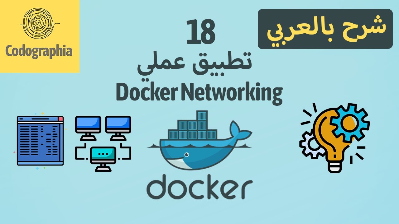 Applying Docker Networking | Bridge Network | Part 18 | Docker شرح ...