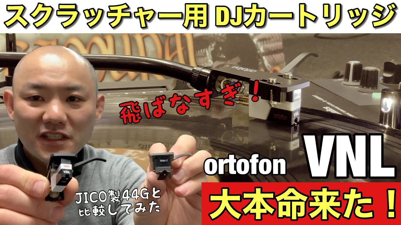 ORTOFON　44G-　テクニクス　VNL　レコード針　SHURE