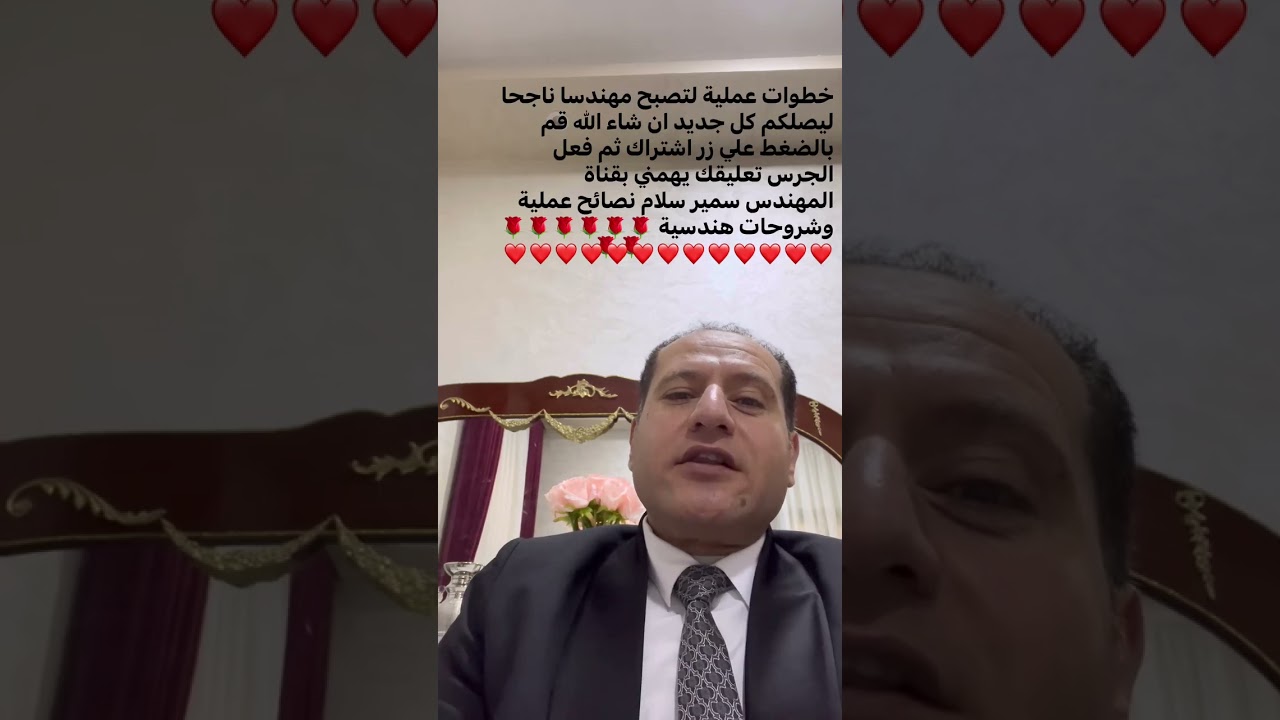 دليلك لتصبح مهندسا ناجحا 