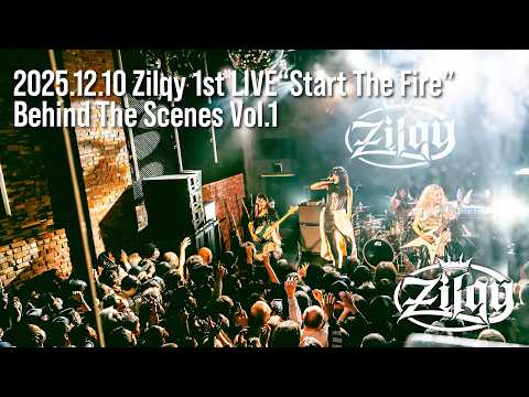 Zilqy】1st LIVE “Start The Fire” Behind The Scenes Vol.1 - YouTube