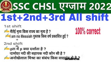 SSC chsl 1 june 2022 all shift exam analysis ssc chsl exam today review ssc chsl exam analysis