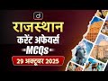 Current Affairs MCQs | Rajasthan Current Affairs 2025 | RAS Preparation | Drishti RAS