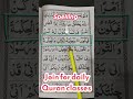 Daily Quran Classes. with Spelling. #quran #tajweed #youtube #shortsfeed