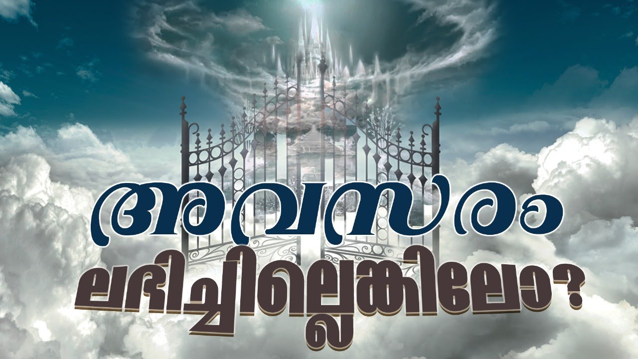 അവസരം ലഭിച്ചില്ലെങ്കിലോ?  | EMPEROR EMMANUEL