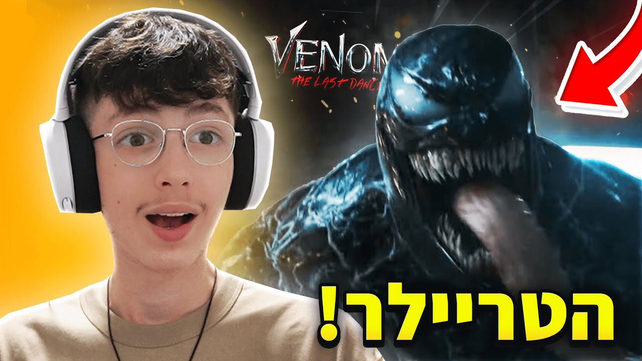 מגיב לטריילר החדש של ונום 3 !! - YouTube