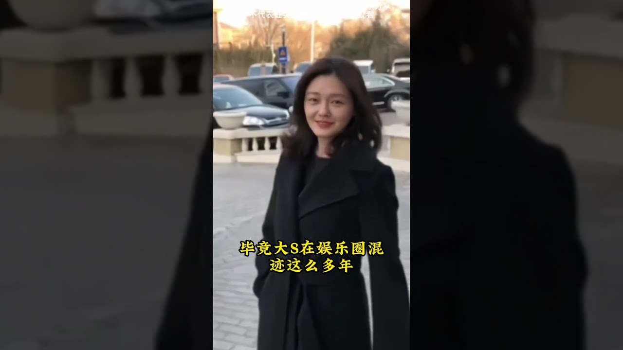 大S提前立遺囑護兒女,母愛深遠令人動容 #娛樂八卦