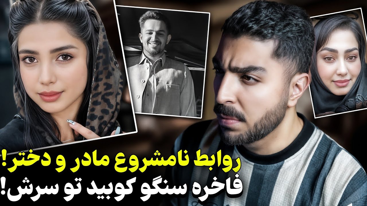 مهدی اونارو لخت توی اتاق خواب دید و...! قاتلین فاسد و کثیف قتلو به گردن هم میندازن!❌