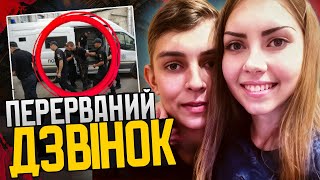 картинка: Вбивця школярки, який втік до Польщі, уникне покарання?