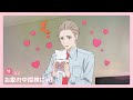ã‚¢ãƒ‹ãƒ¡ã€Žæ–°ã—ã„ä¸Šå¸ã¯ã©å¤©ç„¶ã€WEBäºˆå‘Šâ”‚ï¼‘ï¼‘è©±ç›®ã€ŒãŠå®¶ã®ä¸­æŽ¢æ¤œã«ã‚ƒï¼ã€