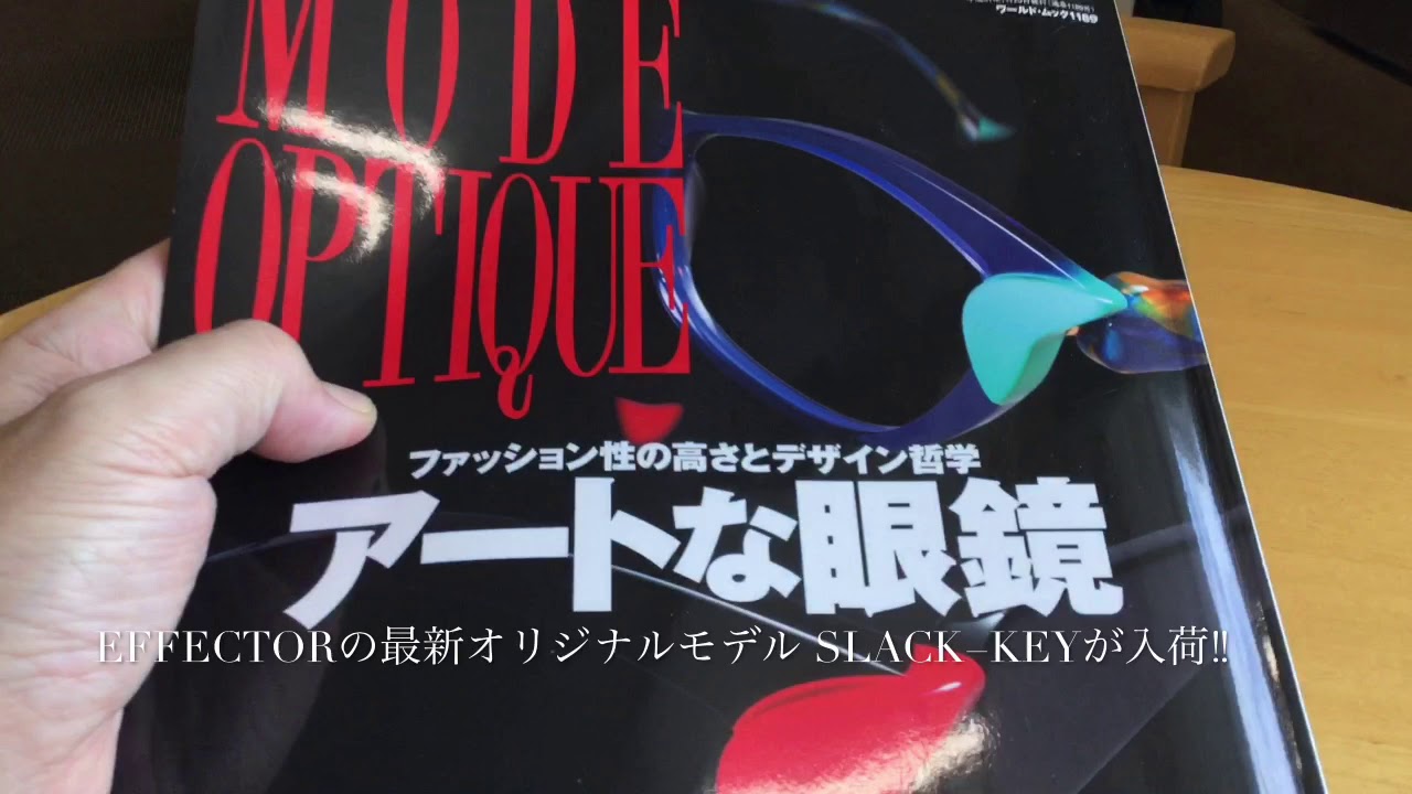 EFFECTOR の最新オリジナルモデルSLACK-KEY が入荷 !! | メガネの 