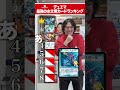 最強の水文明カードランキング