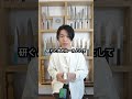【包丁の研ぎ方"両刃編"】砥石で包丁を研いでみよう！ #基礎編 #包丁 #砥石 #研ぎ方 #初心者