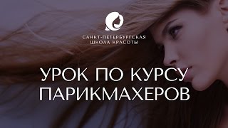 Пятипрядная коса. Урок от Санкт-Петербургской школы красоты. Пятипрядная коса. Урок от Санкт-Петербургской школы красоты.