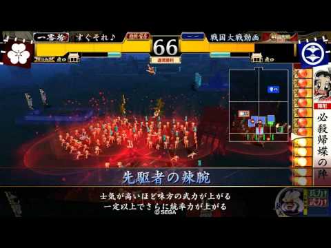 戦国大戦 織田の檄雷