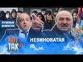 "Белсат" позвонил Гайдукевичу / Лукавые новости