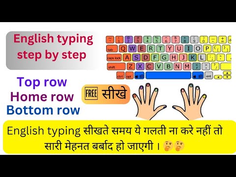 Typing Target @Target.with.exam.तक english typing free में सीखे all exam typing ...