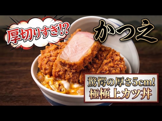 既にトキントキン⁉️【katsu】OC板付け株 Lid sticking out!?] The destructive power of this 5cm-thick 