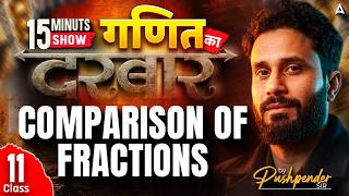 Comparison of Fractions Tricks | Fraction Comparison Tricks Solved in 2 Sec | By Pushpendra Sir