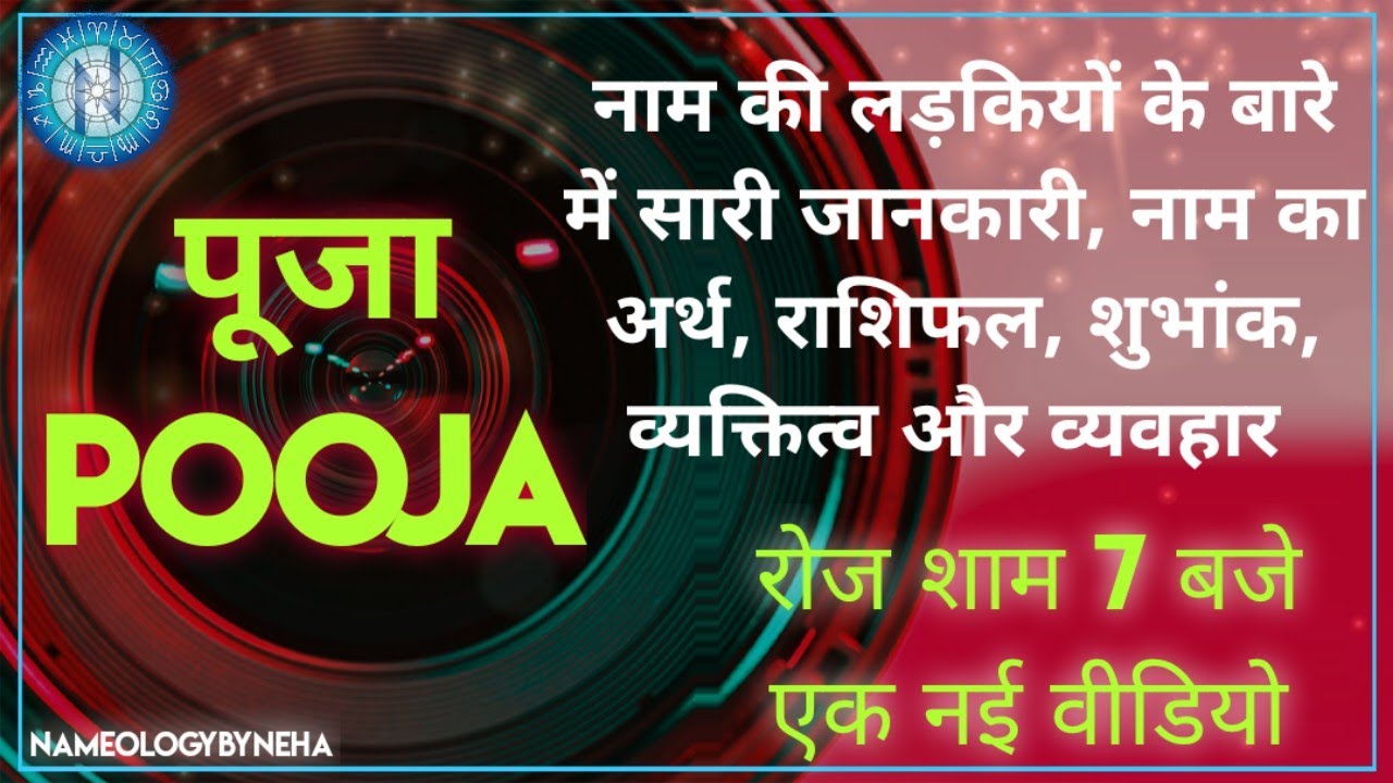 Nameology - POOJA naam ki ladkiyan kaisi hoti hai|| POOJA whatsapp status
