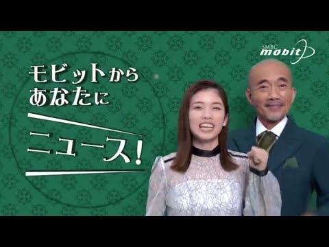 【CM】モビット