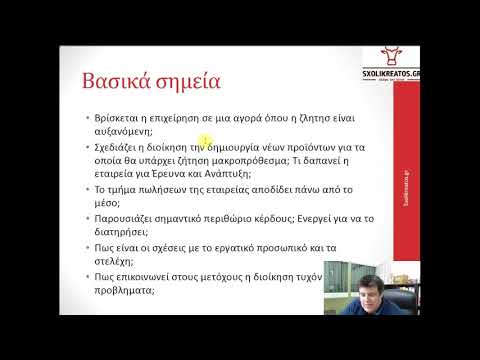 Βίντεο: Πυριτικό κάλιο και υγρό γυαλί - τι κοινό έχουν;