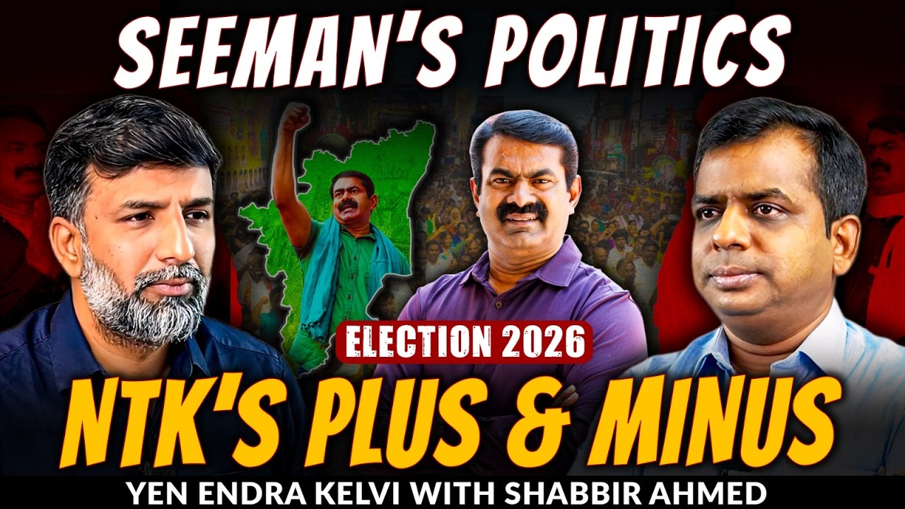 Seeman கட்டியெழுப்பிய நாம் தமிழர்! | NTK | A detailed analysis | Shabbir Ahmed | TNM Tamil