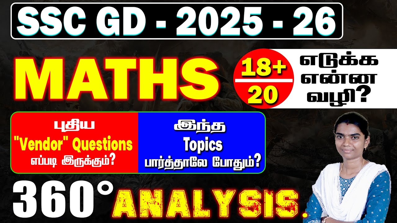 SSC GD MATHS ANALYSIS | 18+/20 எடுக்க என்ன வழி? புதிய 