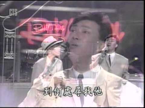 費玉清 陳雷 苦酒滿杯