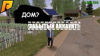 Зашел на забытый Аккаунт в RADMIR RP/HASSLE Online /Danil_Petrovich